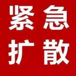 @增城人：快收好广东三防总指挥部为你送上的台风影响期间的“安全锦囊”！